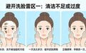 分清肤质洗对脸，皮肤悄悄对你说谢谢