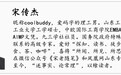 老宋漫语 | 养宠者，会常患「魔怔」？