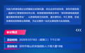活动邀约｜深圳跨境电商高质量发展政策宣讲会
