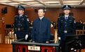 受贿1.5亿，黑龙江省政协原副主席李海涛被判无期