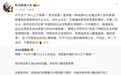 被指第二代VLA“洋人之下我第一” 小鹏高管回应：行不行比比看
