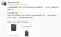 苹果天价存储吓退人 王腾发声：一对比就知道国产手机有多厚道