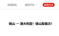 砀山梨首次出口澳大利亚，开启皖北特色农产品出海新航程