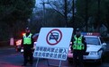 事关祭扫，交通管制看这里