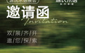 源氏木语亮相深圳家具展：实木场景演绎生活美学，品质深耕彰显品牌底色