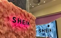 Shein赢了法国政府！无需停业整顿