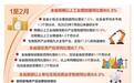 1至2月河北省积极扩大有效投资，以科技创新引领产业升级