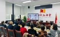 共话晚年幸福事 共绘社区新蓝图  ——共乐社区长者座谈会圆满举办