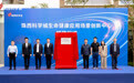 珠西科学城生命健康应用场景创新中心揭牌 打造“场景驱动”新标杆