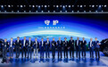 2026奇瑞汽车电池之夜发布能源新战略 引领智慧绿色能源新篇章