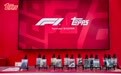 Topps中国亮相2026 F1中国大奖赛，限定卡包引爆现场收藏热潮