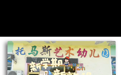 民房改建成幼儿园？南昌青山湖区一幼儿园被曝无证办学，用木板隔出“宿舍”和“厨房”