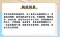 货车司机金融消费风险提示：方向盘在手，风险别“跟车”