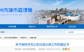 安徽一市最新发布！事关住宅小区