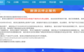互联网又一时代眼泪！新浪云官宣9月永久下线：结束17年历程