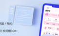 小程序开发｜小程序制作公司深度严选，2026精选十大口碑优良的小程序定制公司