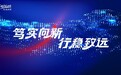 笃实向新，行稳致远！凯德投资（中国）2026年度主题发布