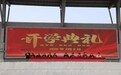 庐江二中举行2025-2026学年度第二学期开学典礼