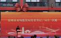 共治突围！徐州让“放心消费”不只是一句承诺