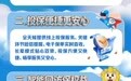 3.15消费者权益保护教育宣传 | 新华保险发布2026年客户服务十大承诺