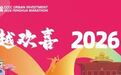 赛事攻略丨@2026奉化马拉松跑友，领物通道开启！