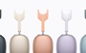 苹果更新AirPods Max 2：重量不变升级H2芯片 降噪提升1.5倍