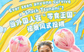 把“吃”当事业有多幸福？外国博主《在长沙，都实现2》变身“零食测评员”