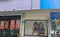 长沙11家门店集体关门！400多人损失超百万，永颜美容美发连锁机构被曝圈钱跑路