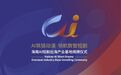 短剧出海，AI加速！海南AI短剧出海产业基地3月18日将于海南老城科技新城（海南生态软件园）启动