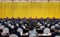 黑龙江省领导干部会议召开