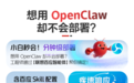 安全优先!联想构建OpenClaw全渠道部署服务体系