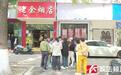 年前疯狂促销充卡，年后11家店关门！永颜美业护肤造型连锁店被指恶意促销，多部门介入调查