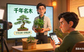 【315普法特辑】“千年名木”变普货 法院判决：商家虚假宣传，退一赔三！