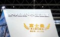 向上生长 富士曼2026品牌战略暨ULTRA系列墅式地暖空调新品上市发布会在HPE展会举行