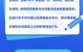 【民生银行西安分行3.15消保专栏】警惕非法基金投资，理性选择正规渠道