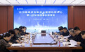 长三角高校创新创业教育协同中心第一次轮值理事长联席会议在合肥大学召开