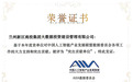 斩获两项重磅荣誉　商投集团智汇AI产业