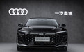 全新奥迪A6L定于3月25日上市 搭载华为乾崑ADS/3.0T V6+四驱+空悬+后轮转向配齐