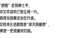 浪姐7，一场全程大型直播裸考
