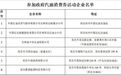 今日10时开抢！延吉市发放550万元消费券，涵盖汽油、服装、超市、药品、餐饮→