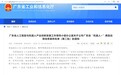 喜报！晔生科技AI大模型机器人入选 广东省“机器人+”典型案例