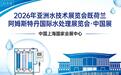 2026年亚洲水技术展览会时间地点亮点及展览搭建公司推荐指南