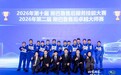 第二届斯巴鲁售后卓越大师赛&第十届斯巴鲁售后服务技能大赛总决赛圆满落幕
