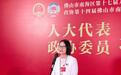凤凰会客厅|关紫云：做实医疗集团 赋能南海“环两江”先行区高质量发展