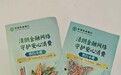 农行深圳龙岗支行创新推出“非遗+消保”特色活动