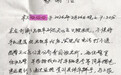 天心公安收到的这两封感谢信 很走心