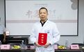 笔墨润心，医术济世 周春光：守正创新脾胃中医守护者