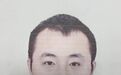 长春法院悬赏他