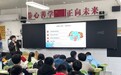 拒绝校园欺凌  守护青春成长——肥东三中开展预防学生欺凌主题班会