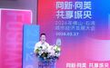 向新·向美 共享城央！2026年佛山·石湾城市经济发展大会召开